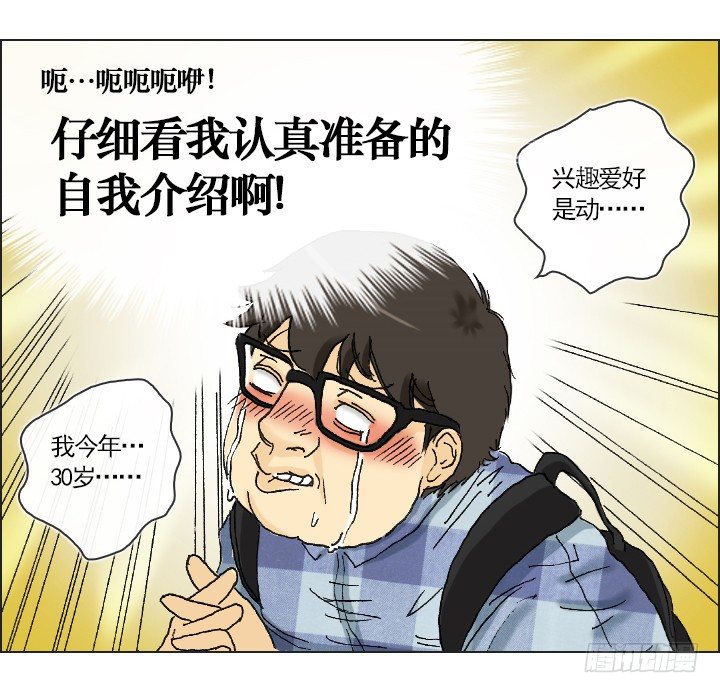 总裁千金x肥宅韩漫全集-从牵手到交往无删减无遮挡章节图片 