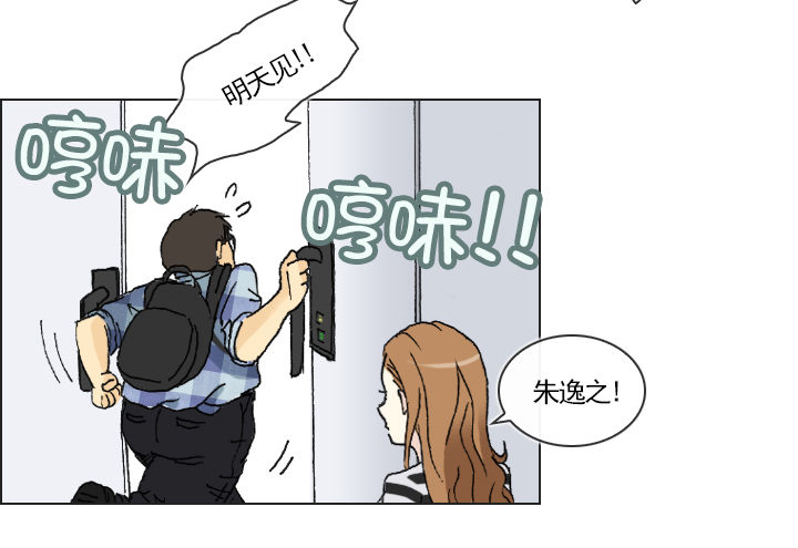 总裁千金x肥宅韩漫全集-从牵手到交往无删减无遮挡章节图片 