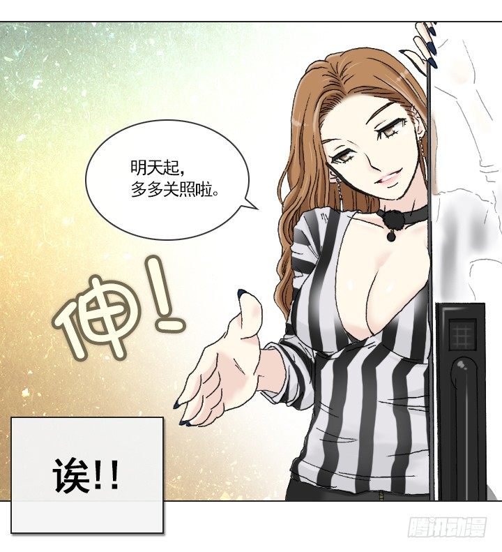 总裁千金x肥宅韩漫全集-从牵手到交往无删减无遮挡章节图片 