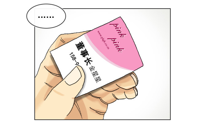 总裁千金x肥宅韩漫全集-从牵手到交往无删减无遮挡章节图片 
