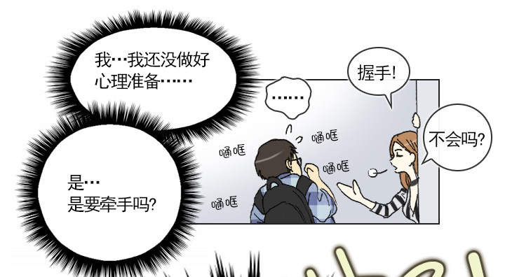 总裁千金x肥宅韩漫全集-从牵手到交往无删减无遮挡章节图片 