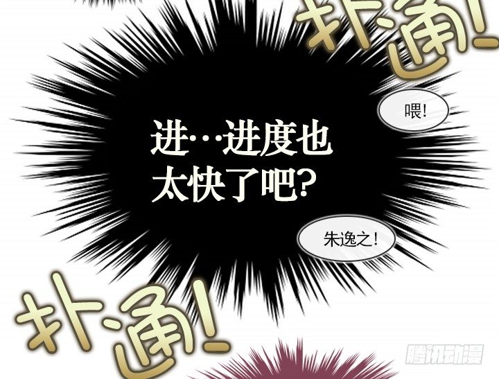 总裁千金x肥宅韩漫全集-从牵手到交往无删减无遮挡章节图片 