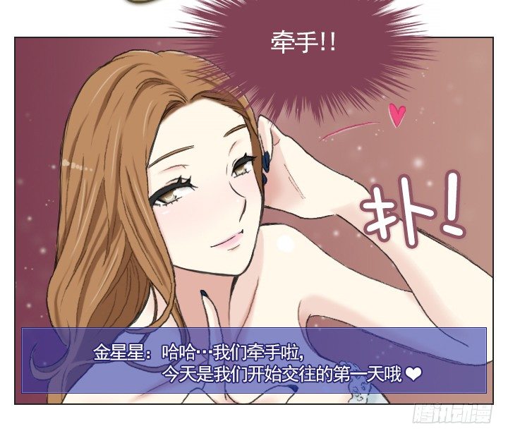 总裁千金x肥宅韩漫全集-从牵手到交往无删减无遮挡章节图片 
