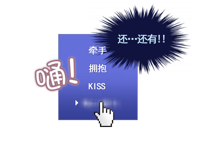 总裁千金x肥宅韩漫全集-从牵手到交往无删减无遮挡章节图片 