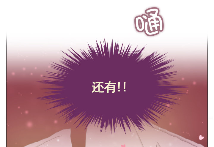 总裁千金x肥宅韩漫全集-从牵手到交往无删减无遮挡章节图片 