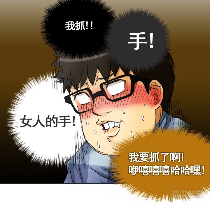 总裁千金x肥宅韩漫全集-从牵手到交往无删减无遮挡章节图片 