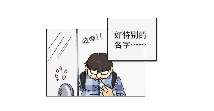 总裁千金x肥宅韩漫全集-从牵手到交往无删减无遮挡章节图片 