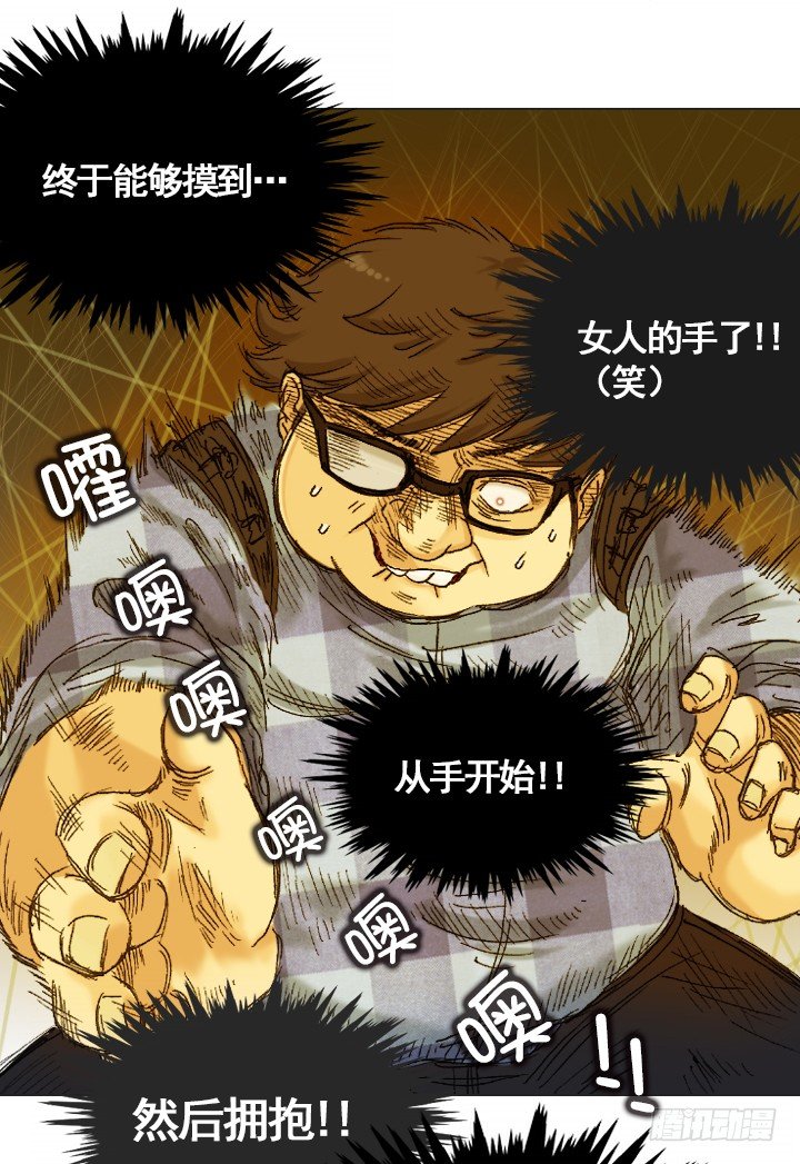 总裁千金x肥宅韩漫全集-从牵手到交往无删减无遮挡章节图片 