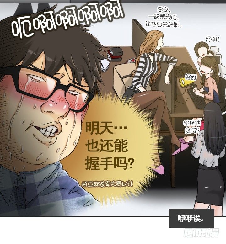 总裁千金x肥宅韩漫全集-从牵手到交往无删减无遮挡章节图片 