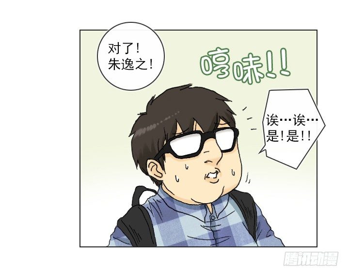总裁千金x肥宅韩漫全集-从牵手到交往无删减无遮挡章节图片 