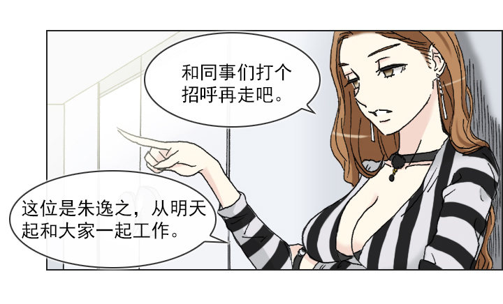 总裁千金x肥宅韩漫全集-从牵手到交往无删减无遮挡章节图片 