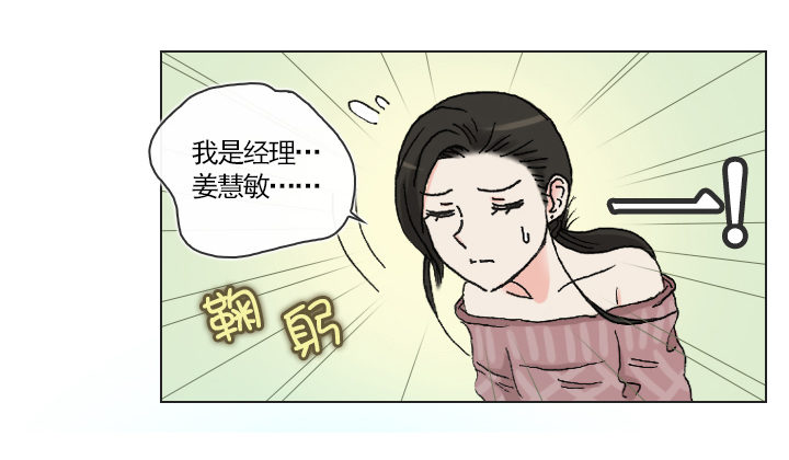 总裁千金x肥宅韩漫全集-从牵手到交往无删减无遮挡章节图片 