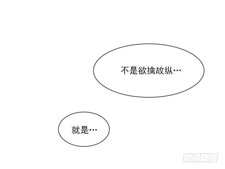 总裁千金x肥宅韩漫全集-暗中调查无删减无遮挡章节图片 