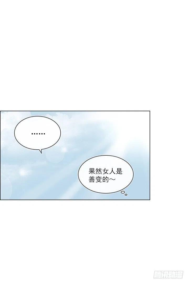 总裁千金x肥宅韩漫全集-暗中调查无删减无遮挡章节图片 