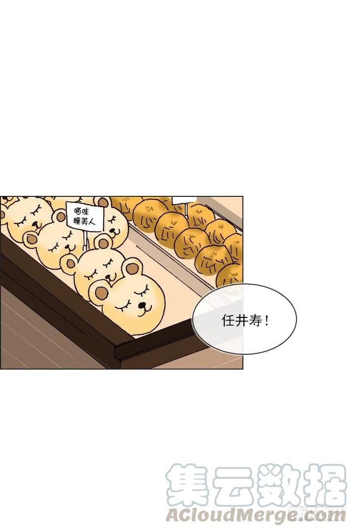 总裁千金x肥宅韩漫全集-暗中调查无删减无遮挡章节图片 