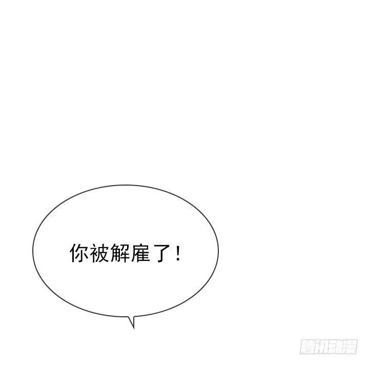 总裁千金x肥宅韩漫全集-暗中调查无删减无遮挡章节图片 
