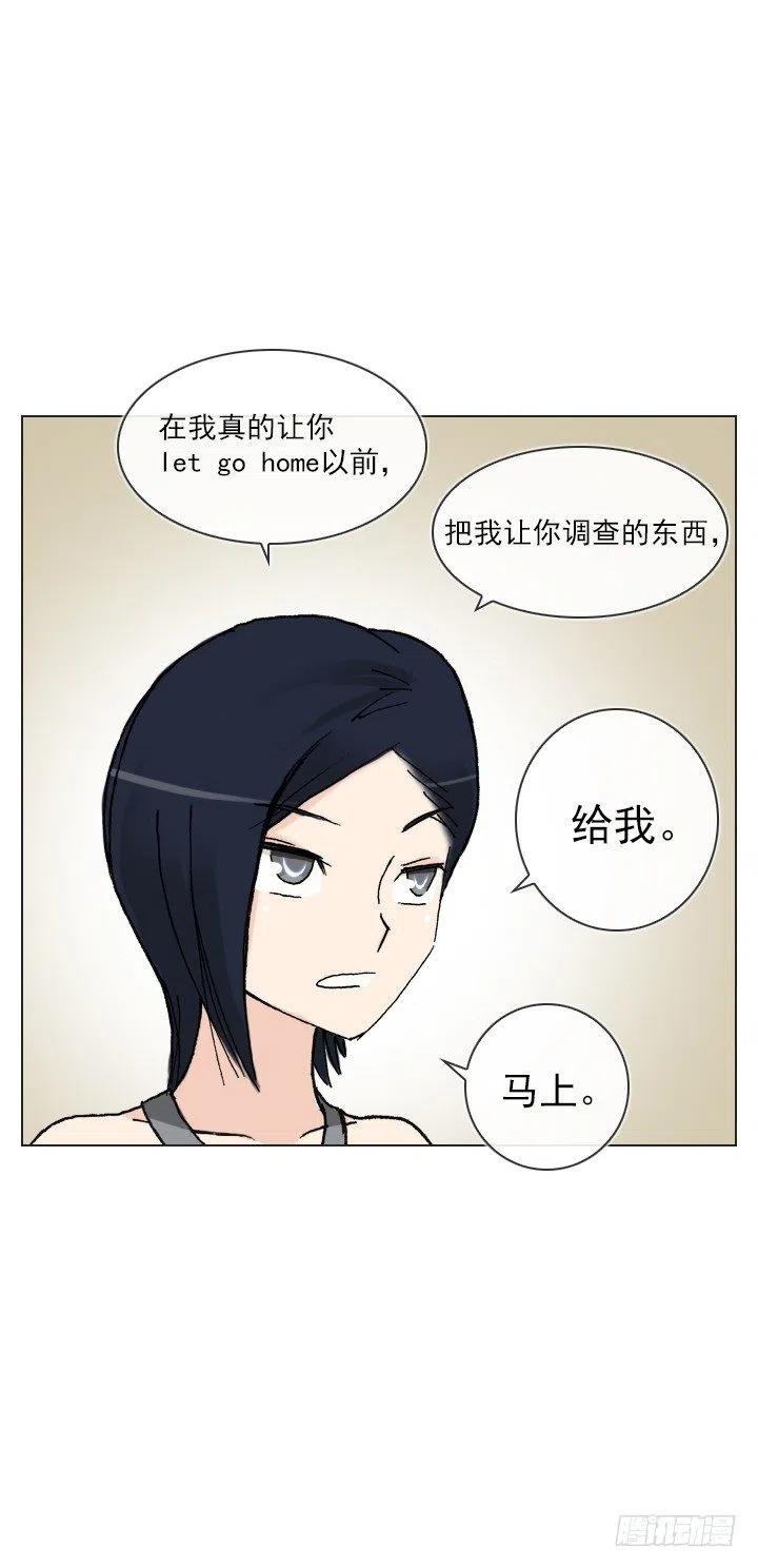 总裁千金x肥宅韩漫全集-暗中调查无删减无遮挡章节图片 