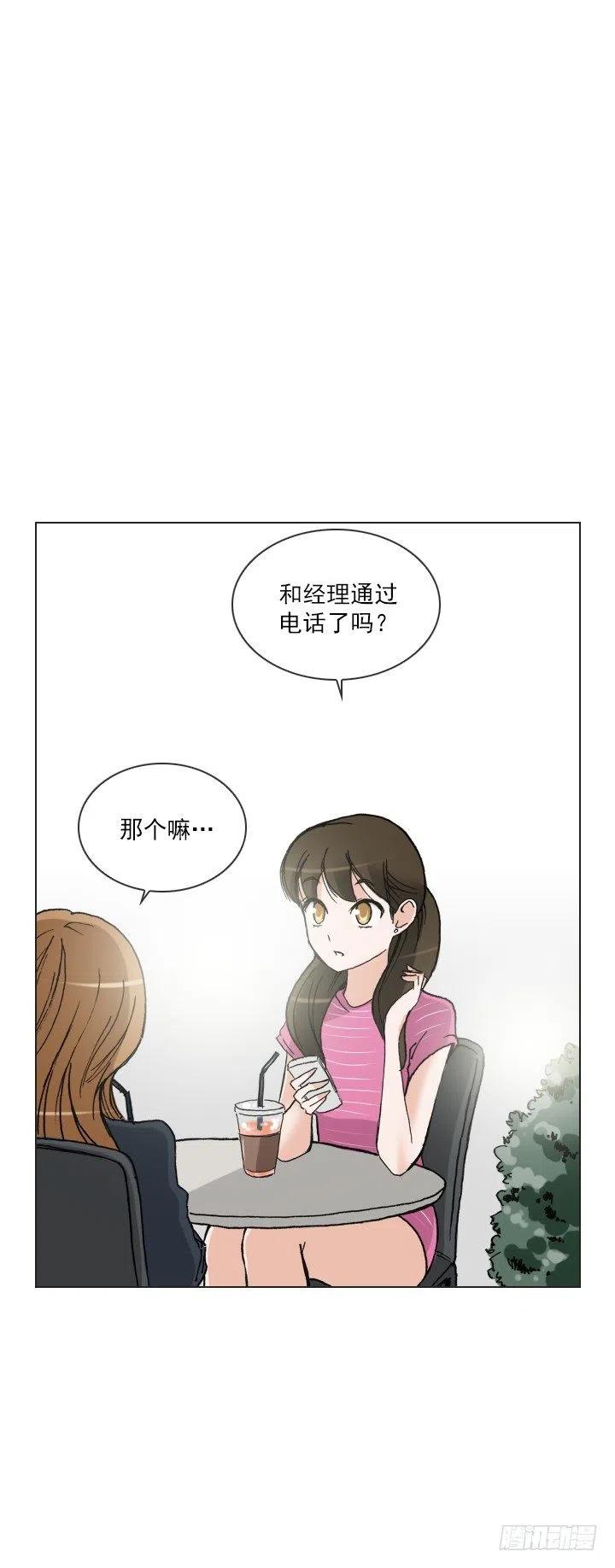 总裁千金x肥宅韩漫全集-暗中调查无删减无遮挡章节图片 