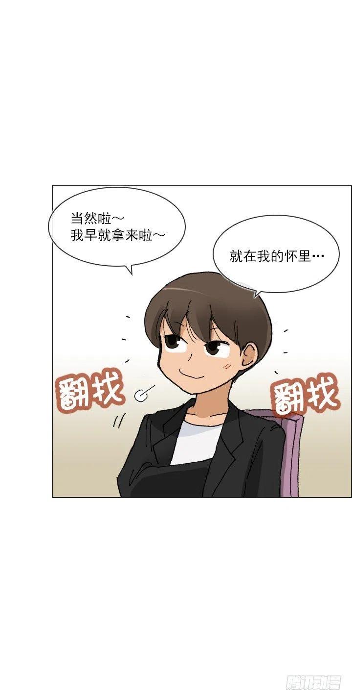 总裁千金x肥宅韩漫全集-暗中调查无删减无遮挡章节图片 