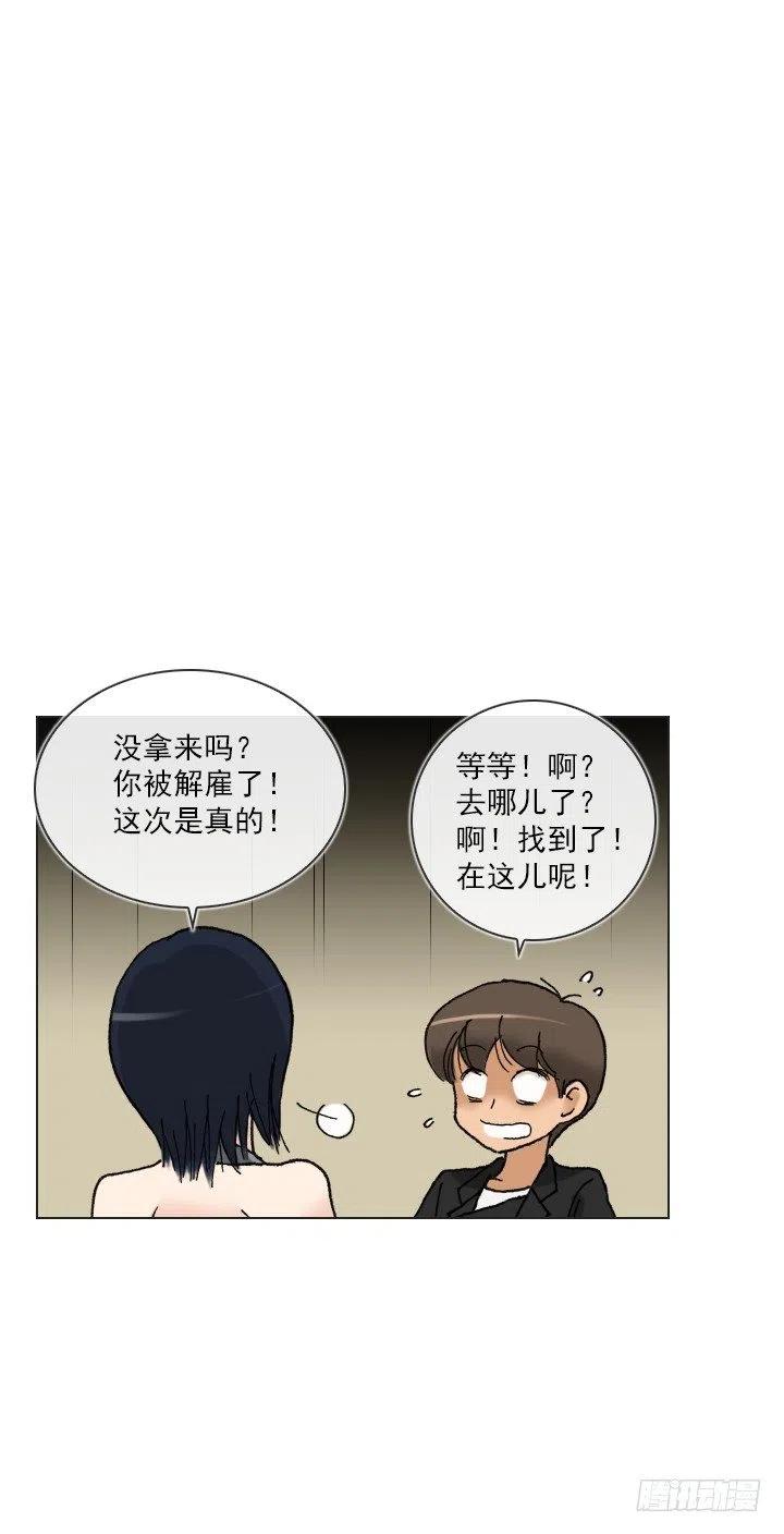 总裁千金x肥宅韩漫全集-暗中调查无删减无遮挡章节图片 