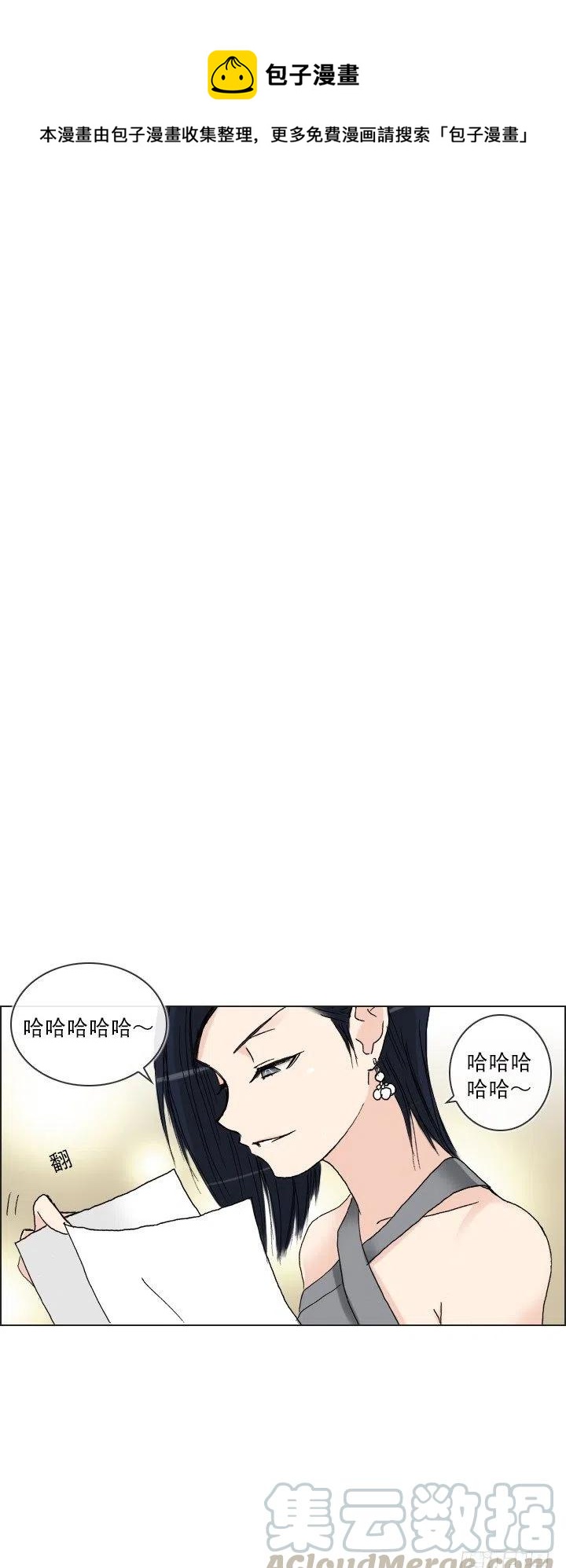 总裁千金x肥宅韩漫全集-暗中调查无删减无遮挡章节图片 