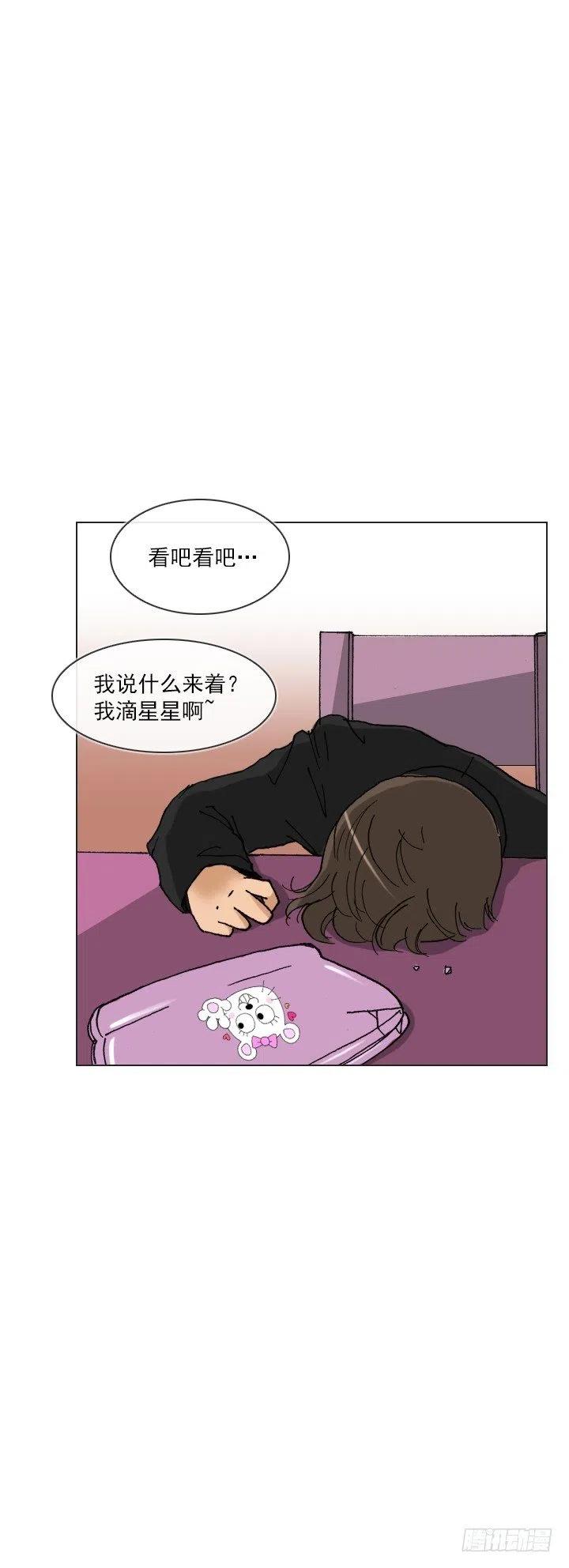 总裁千金x肥宅韩漫全集-暗中调查无删减无遮挡章节图片 