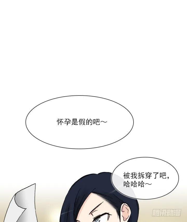 总裁千金x肥宅韩漫全集-暗中调查无删减无遮挡章节图片 