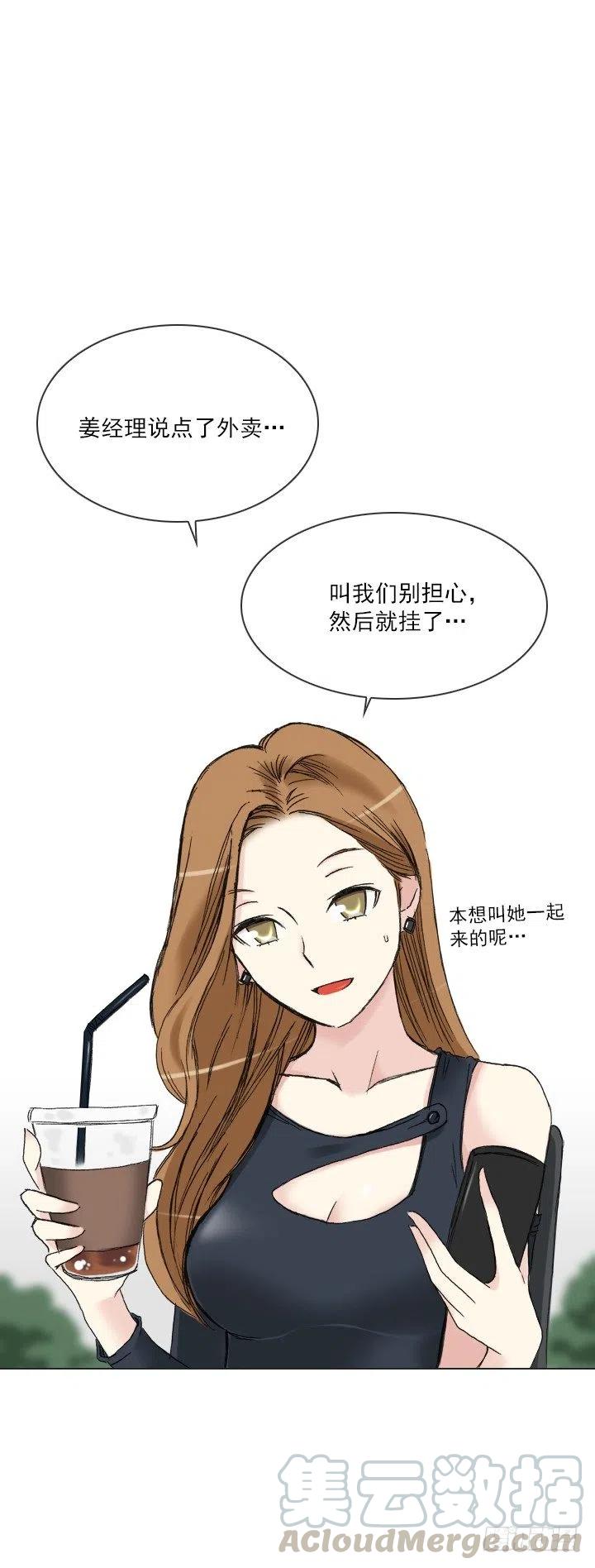 总裁千金x肥宅韩漫全集-暗中调查无删减无遮挡章节图片 