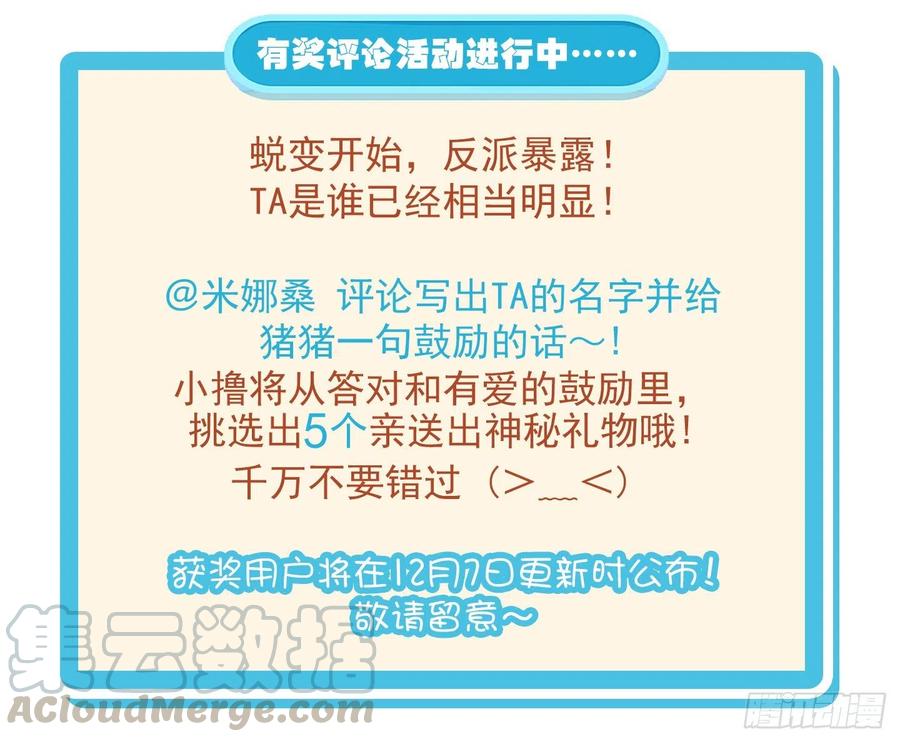 总裁千金x肥宅韩漫全集-暗中调查无删减无遮挡章节图片 