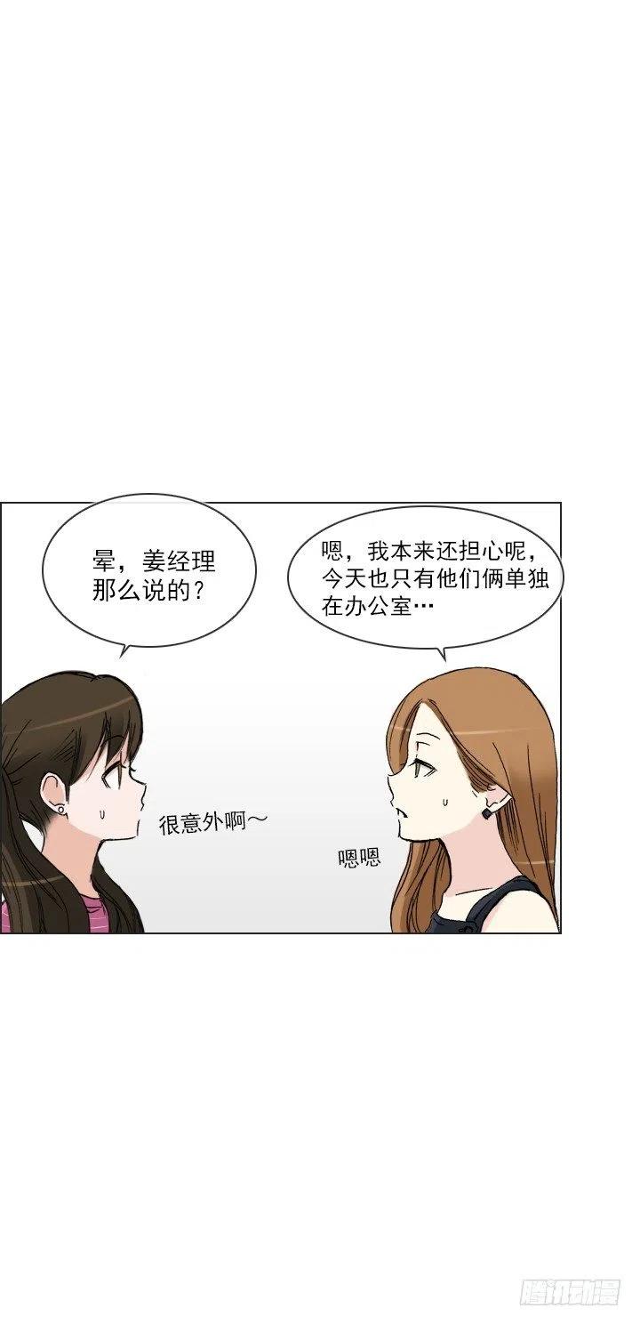 总裁千金x肥宅韩漫全集-暗中调查无删减无遮挡章节图片 
