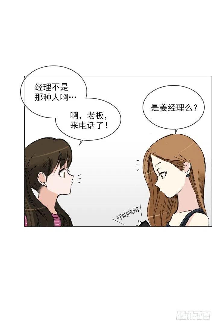 总裁千金x肥宅韩漫全集-暗中调查无删减无遮挡章节图片 