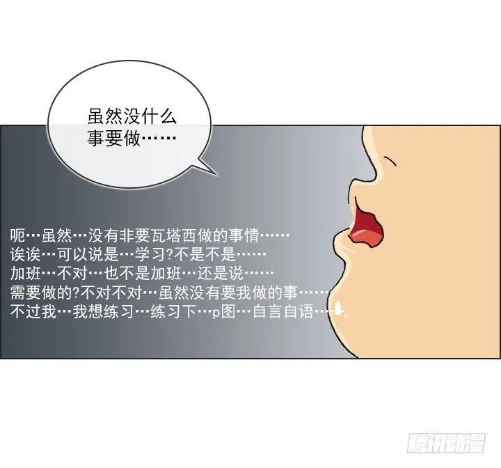 总裁千金x肥宅韩漫全集-20条法则无删减无遮挡章节图片 