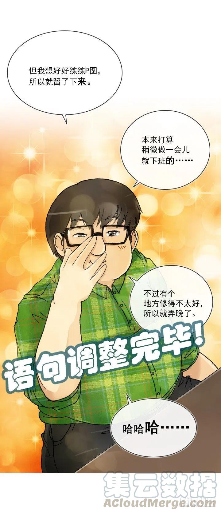 总裁千金x肥宅韩漫全集-20条法则无删减无遮挡章节图片 