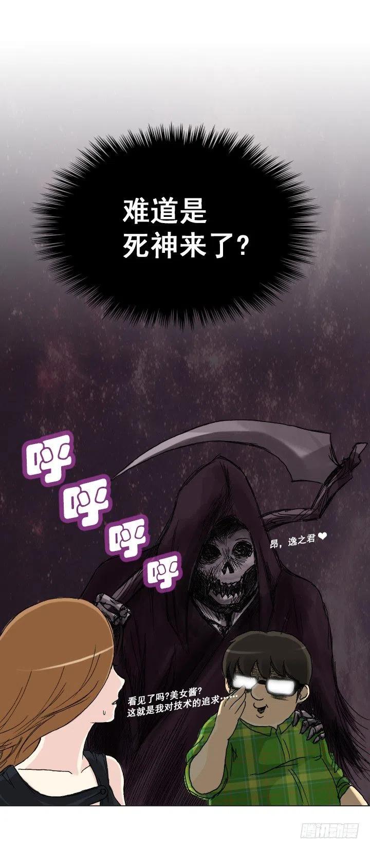 总裁千金x肥宅韩漫全集-20条法则无删减无遮挡章节图片 