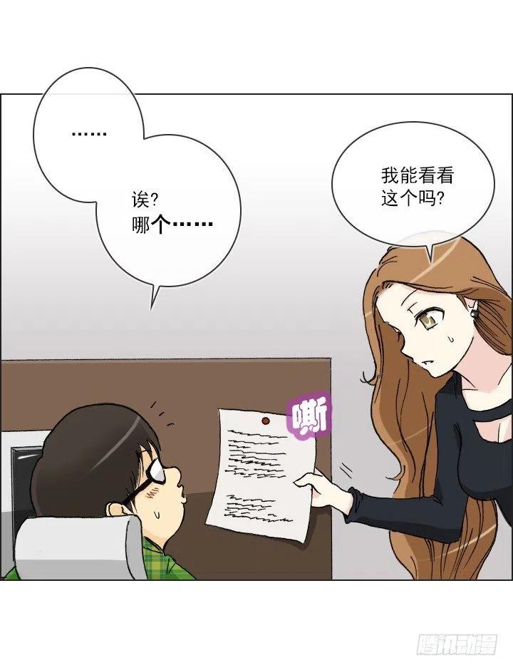 总裁千金x肥宅韩漫全集-20条法则无删减无遮挡章节图片 