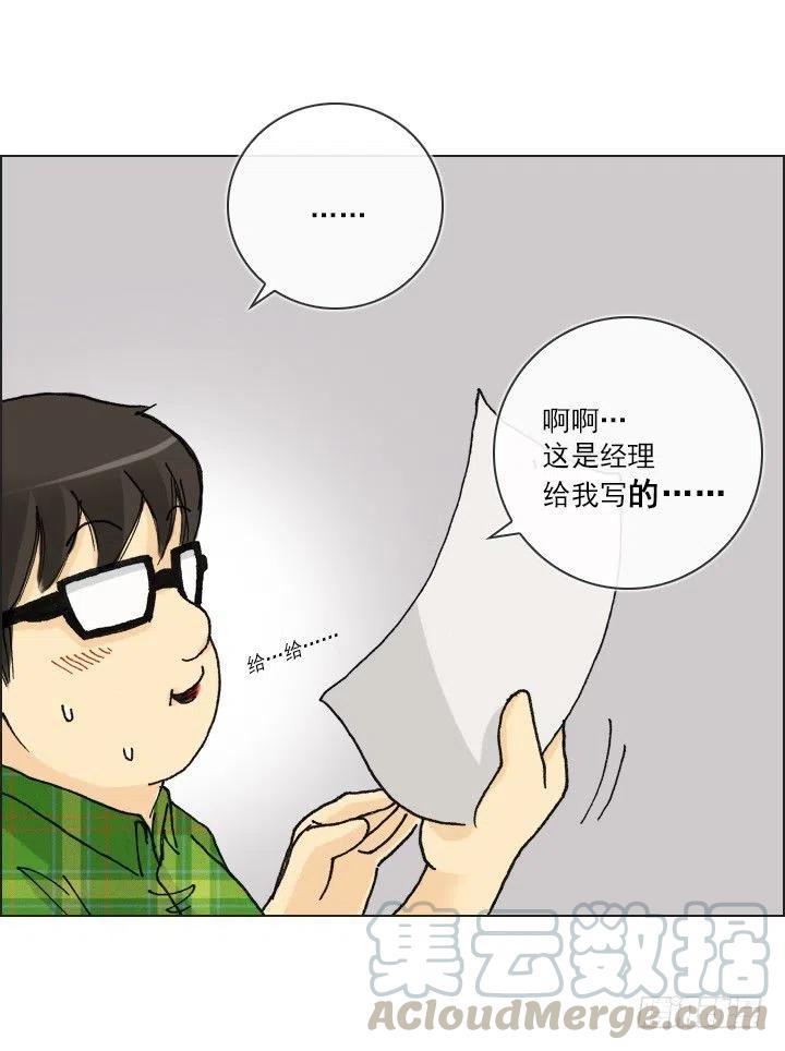 总裁千金x肥宅韩漫全集-20条法则无删减无遮挡章节图片 