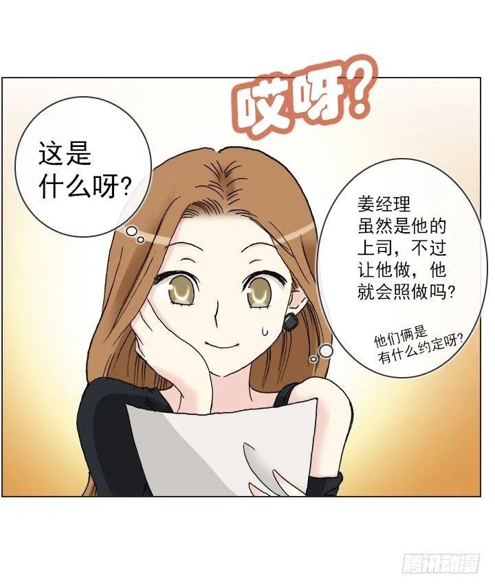 总裁千金x肥宅韩漫全集-20条法则无删减无遮挡章节图片 