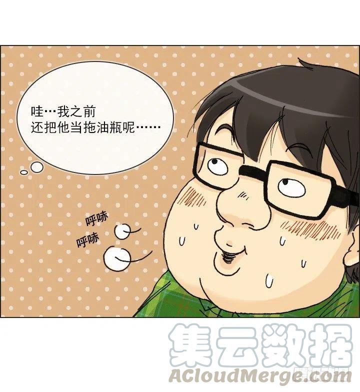 总裁千金x肥宅韩漫全集-20条法则无删减无遮挡章节图片 