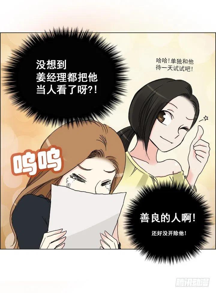 总裁千金x肥宅韩漫全集-20条法则无删减无遮挡章节图片 