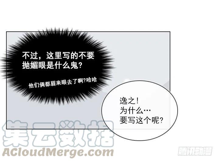 总裁千金x肥宅韩漫全集-20条法则无删减无遮挡章节图片 