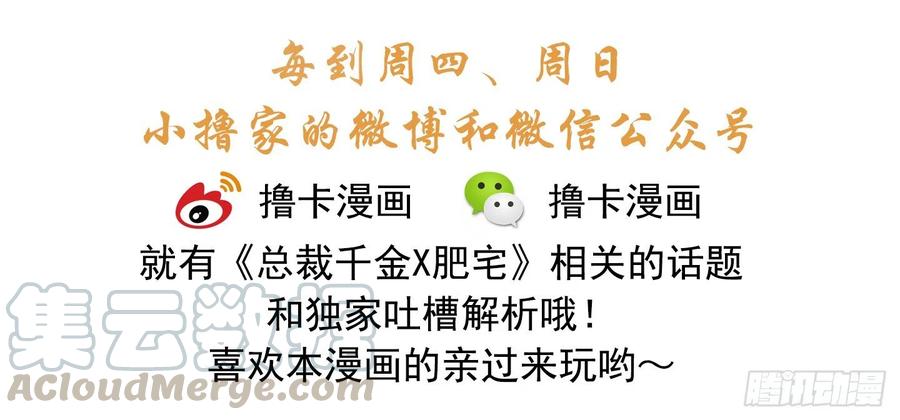 总裁千金x肥宅韩漫全集-20条法则无删减无遮挡章节图片 