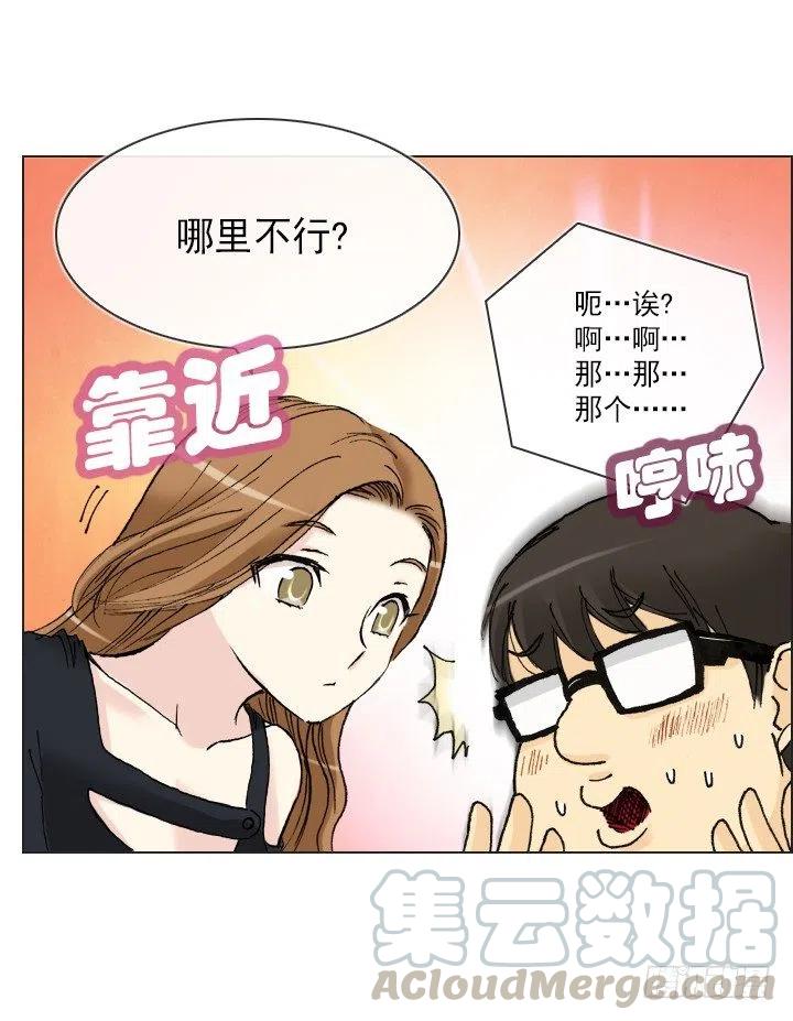 总裁千金x肥宅韩漫全集-职场贤内助无删减无遮挡章节图片 