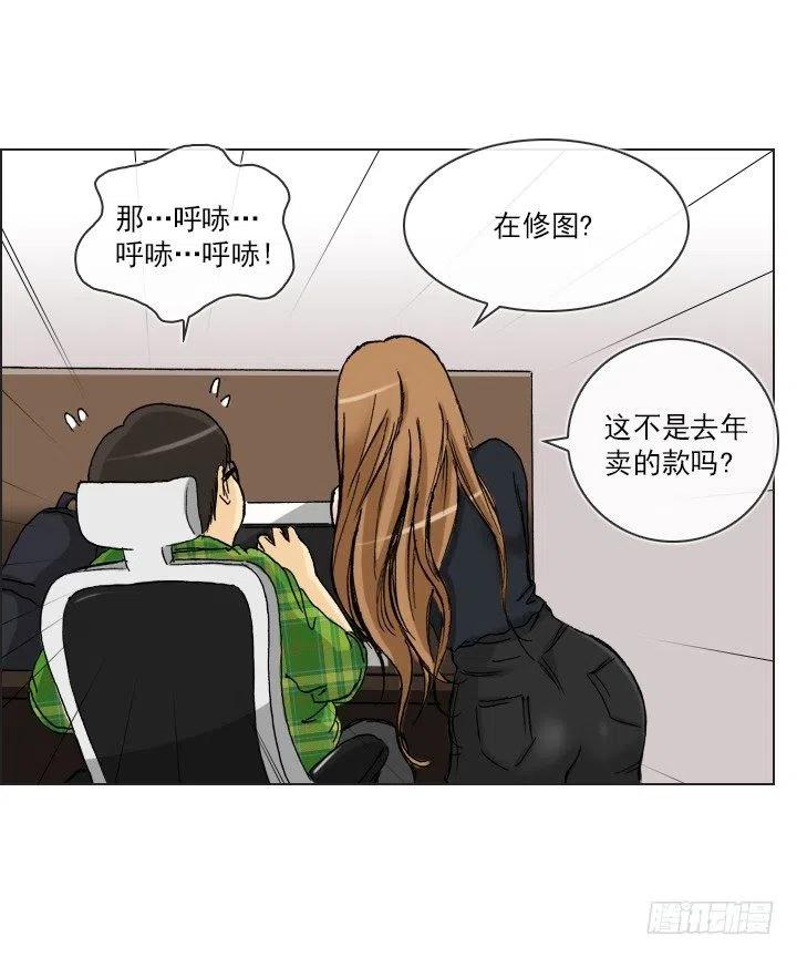 总裁千金x肥宅韩漫全集-职场贤内助无删减无遮挡章节图片 