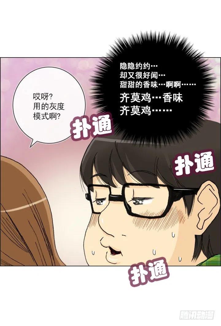 总裁千金x肥宅韩漫全集-职场贤内助无删减无遮挡章节图片 
