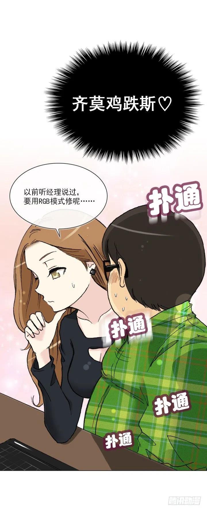 总裁千金x肥宅韩漫全集-职场贤内助无删减无遮挡章节图片 