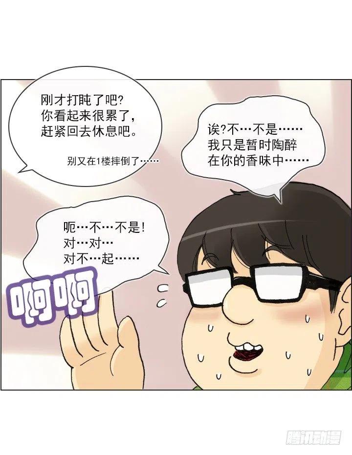 总裁千金x肥宅韩漫全集-职场贤内助无删减无遮挡章节图片 