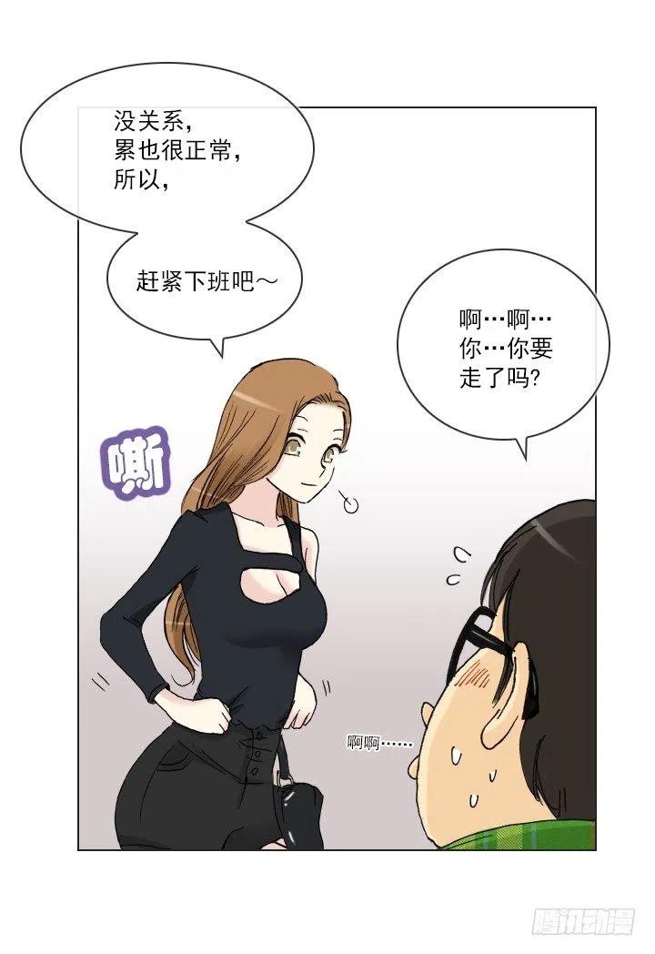 总裁千金x肥宅韩漫全集-职场贤内助无删减无遮挡章节图片 