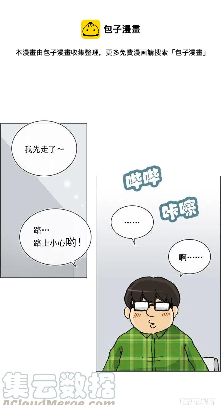 总裁千金x肥宅韩漫全集-职场贤内助无删减无遮挡章节图片 