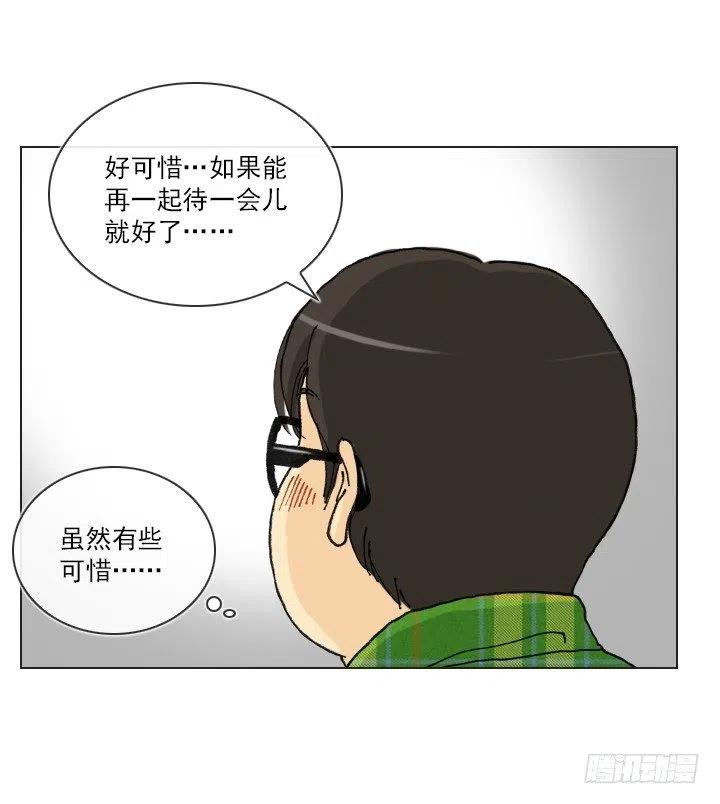 总裁千金x肥宅韩漫全集-职场贤内助无删减无遮挡章节图片 