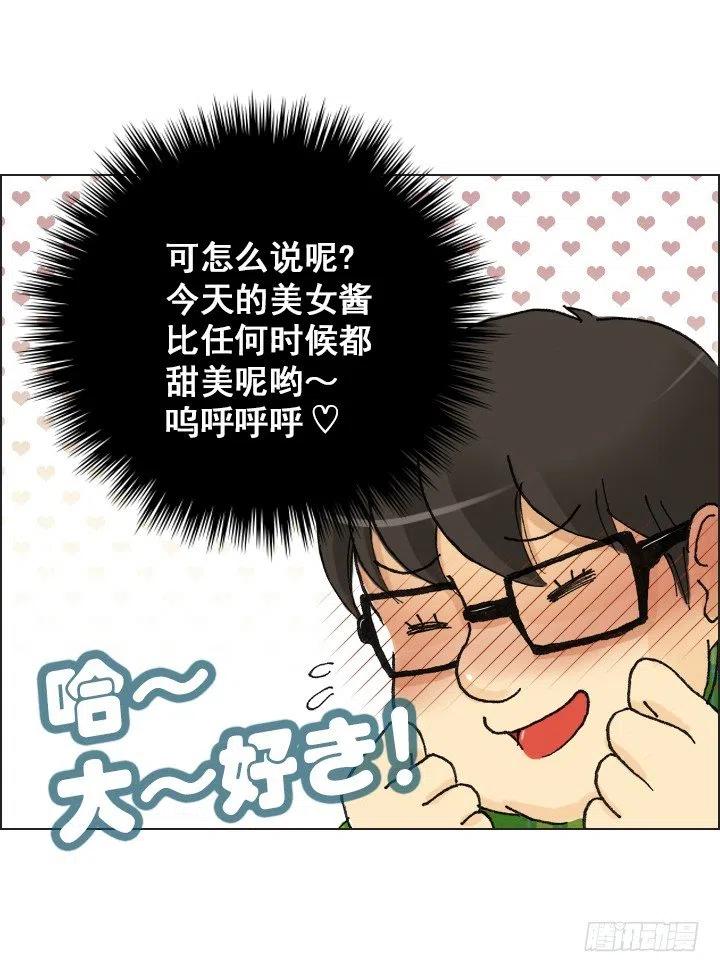 总裁千金x肥宅韩漫全集-职场贤内助无删减无遮挡章节图片 
